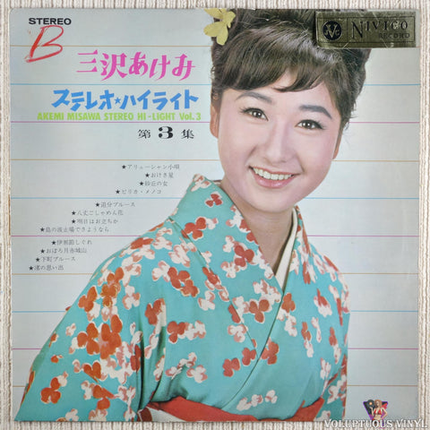 Akemi Misawa [三沢あけみ] – Akemi Misawa Stereo Hi-Light Vol. 3 [三沢あけみ ステレオ・ハイライト 第3集] vinyl record front cover