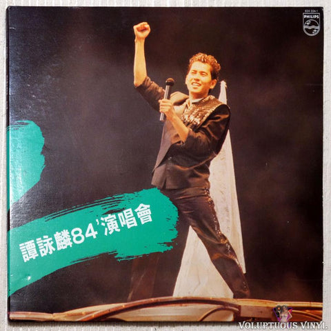 Alan Tam 譚詠麟 ‎– Alan Tam '84 Concert 譚詠麟84’演唱會 vinyl record front cover