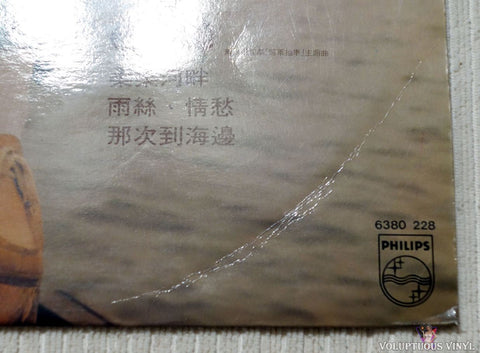 Alan Tam 譚詠麟 ‎– Lover Goddess 愛人．女神 vinyl record front cover bottom right corner