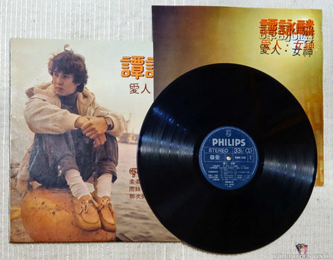 Alan Tam 譚詠麟 ‎– Lover Goddess 愛人．女神 vinyl record 