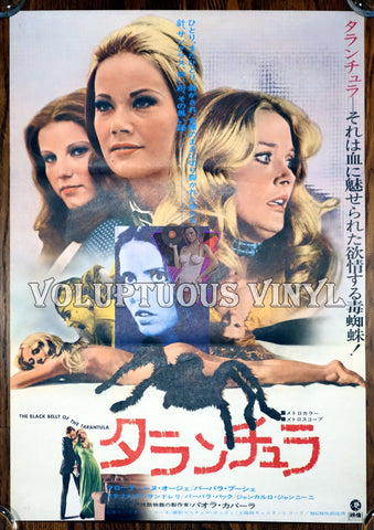 Black Belly of the Tarantula (1972) - Japanese B2 - Barbara Bouchet / Claudine Auger Actress Montage
