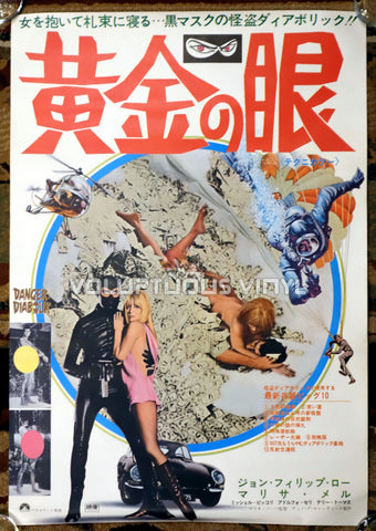 Danger: Diabolik (1968) - Japanese B2 - Very Rare Marisa Mell / John Phillip Law Poster