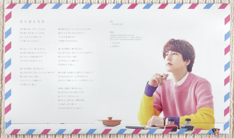 Kyuhyun – Super Junior-Kyuhyun Message For Japanese Fans From Korea CD back cover