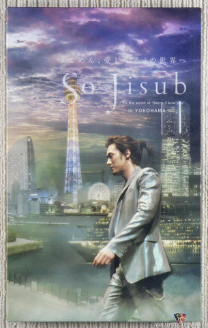 So Jisub – To The World Of "Sorry, I Love You" ~In Yokohama~ (2006) 2xDVD, CD, Japanese Press