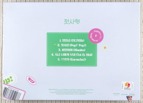 CSR  – Sequence : 7272 CD back cover
