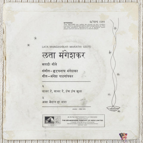 Hridaynath Mangeshkar – Lata Mangeshkar - Marathi Geete vinyl record back cover