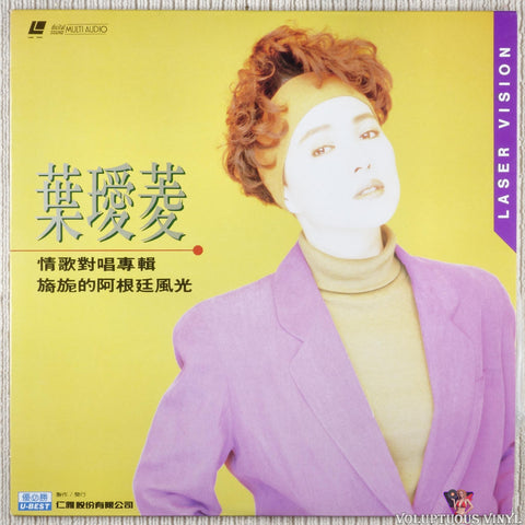 Irene Yeh (葉璦菱) Top Hits Dual Love Songs LaserDisc front cover