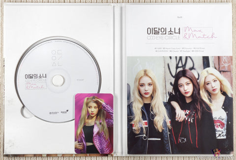 Loona [이달의 소녀] Odd Eye Circle – Max & Match CD