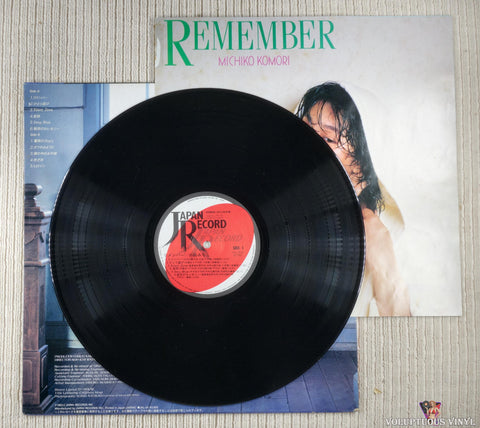 Michiko Komori [小森みちこ] – Remember vinyl record