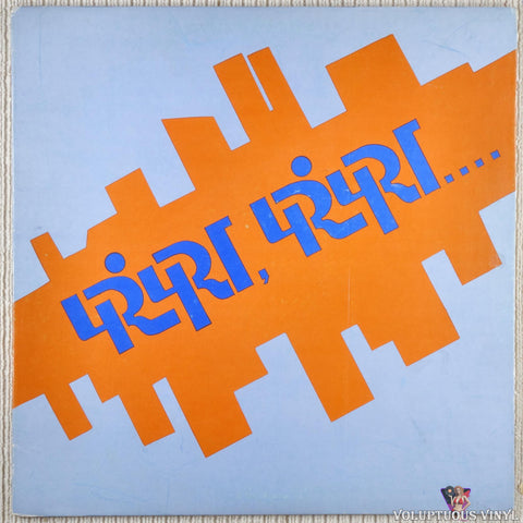 Various – Parampara Parampara (?)