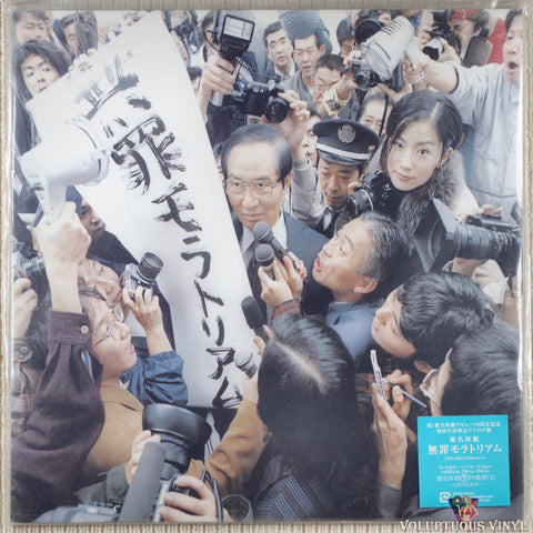 Shiina Ringo ‎– Innocence Moratorium [無罪モラトリアム] (2008) Limited Edition, Japanese Press