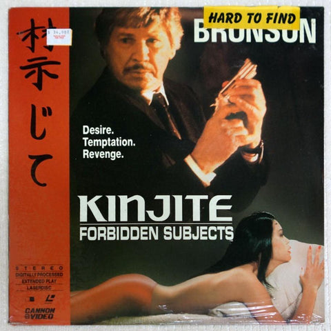 Kinjute Forbidden Subjects Laserdisc  - Front Cover