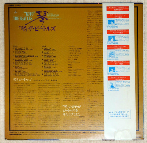 Koto Ensemble ‎– Playing The Beatles On The Koto - Vinyl Record  - Back Cover