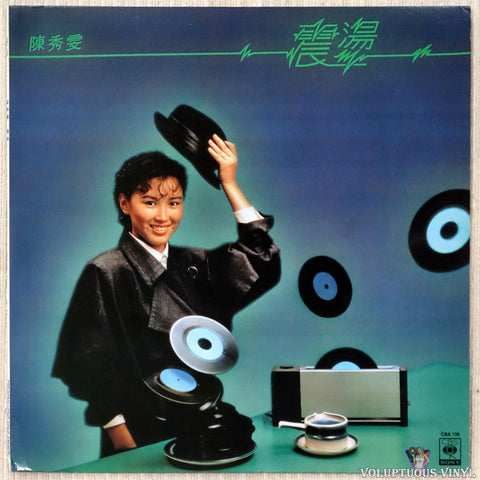 Amy Chan [陳秀雯] ‎– Shock [震盪] vinyl record front cover