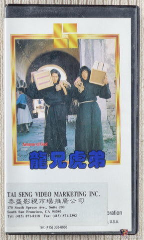 Armour Of God VHS tape front cover