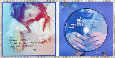 Baek A Yeon – Looking For Love CD
