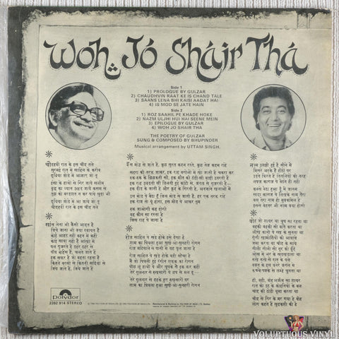Bhupinder – Woh Jo Shair Tha: The Poetry Of Gulzar vinyl record back cover