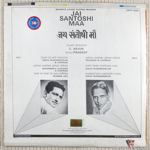 C. Arjun – Jai Santoshi Maa vinyl record back cover