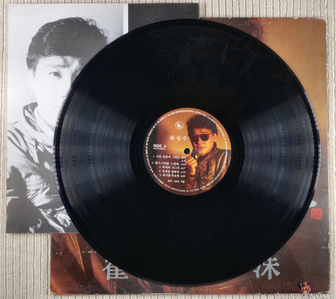 Choi Sung Soo [崔誠洙] – Descendants [後人] vinyl record