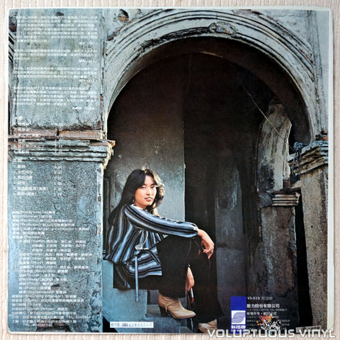 Chyi Yu 齊豫 ‎– Olive Tree 橄欖樹 vinyl record back cover