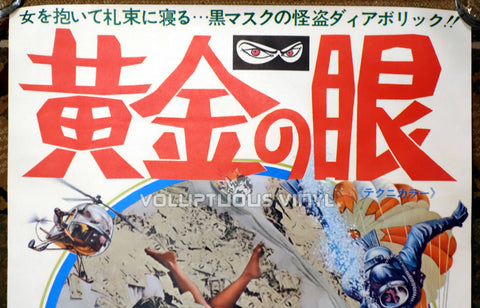 Danger Diabolik Japanese movie poster Marisa Mell top half
