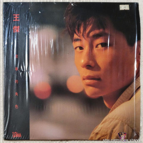 Dave Wong 王傑 ‎– The Role Of The Story 故事的角色 vinyl record front cover