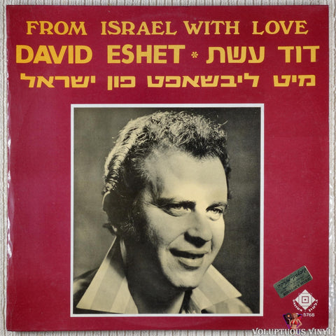David Eshet ‎– From Israel With Love vinyl record front cover