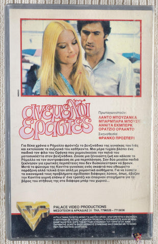 Easy Lovers (The Conjugal Debt) VHS Tape back cover