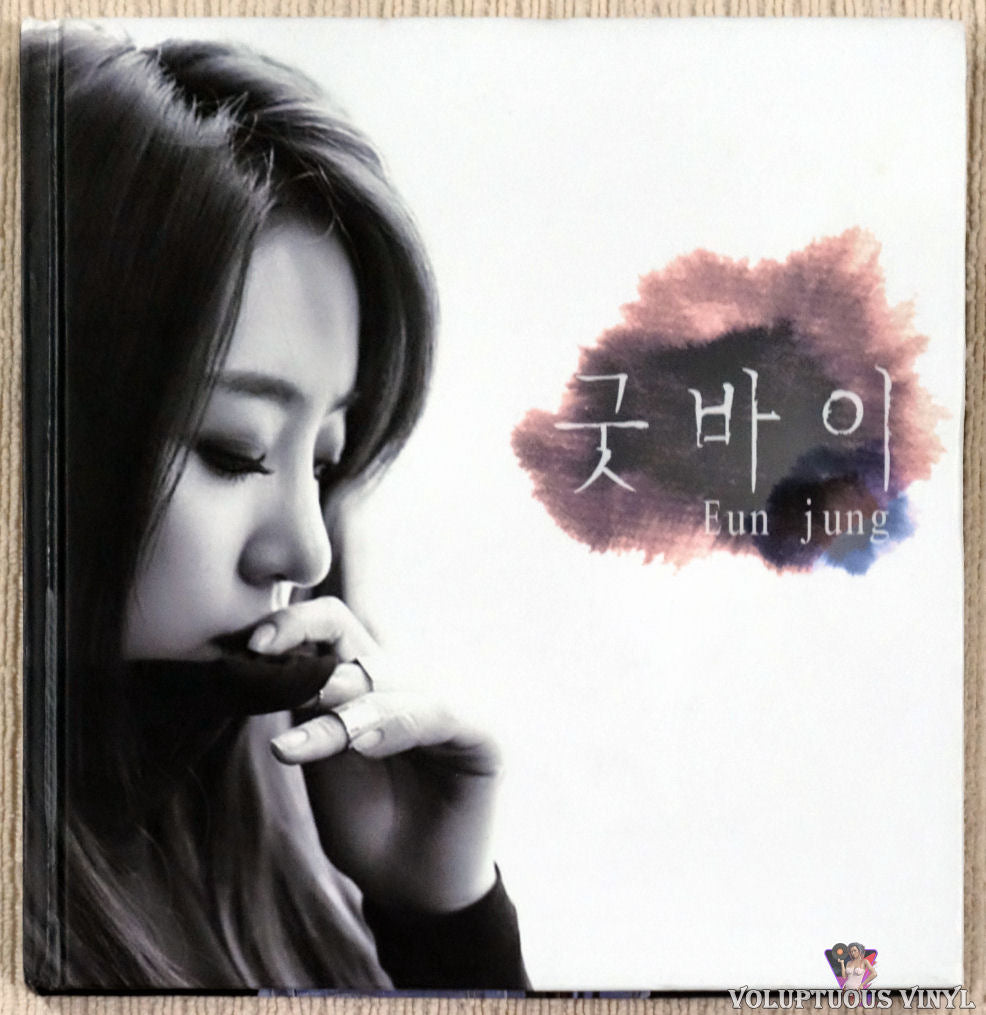 Eun Jung ‎– Good Bye 굿바이 CD front cover