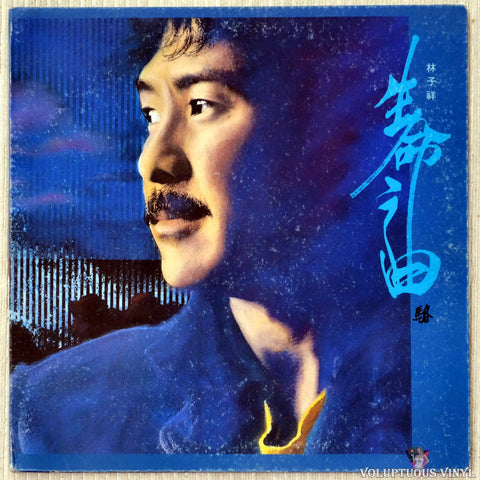 George Lam [林子祥] ‎– Song Of Life [生命之曲] vinyl record front cover