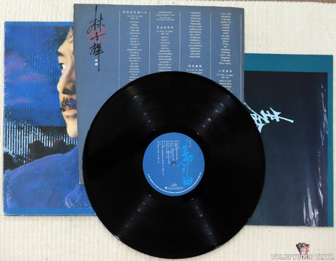George Lam [林子祥] ‎– Song Of Life [生命之曲] vinyl record