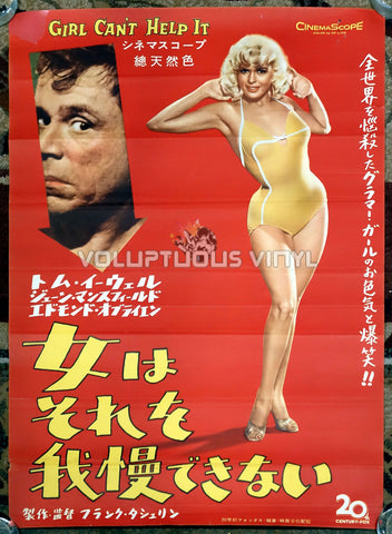 The Girl Can't Help It (1956) - Japanese B2 - Sexy Jayne Mansfield Poster