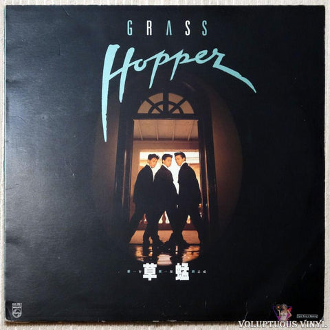 Grasshopper 草蜢 ‎– Grasshopper vinyl record front cover
