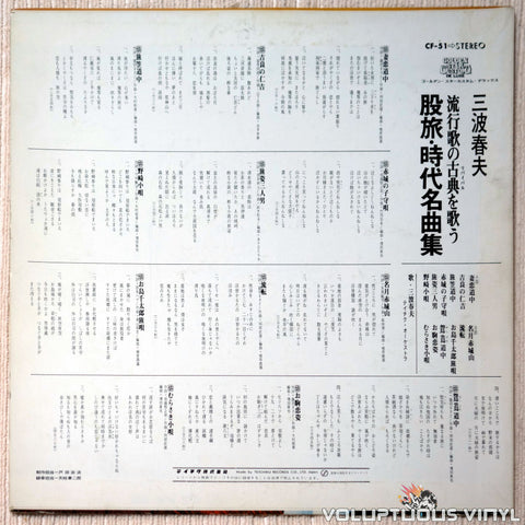 Hauro Minami [三波春夫] ‎– Stock Travel Times [股旅時代名曲集] vinyl record back cover