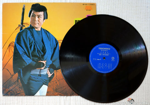 Hauro Minami [三波春夫] ‎– Stock Travel Times [股旅時代名曲集] vinyl record