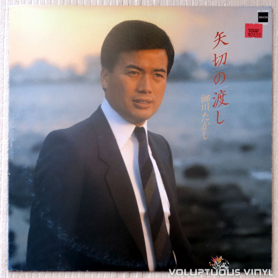 Hosokawa Takashi - Passing Arrows - Vinyl Record - Front Cover