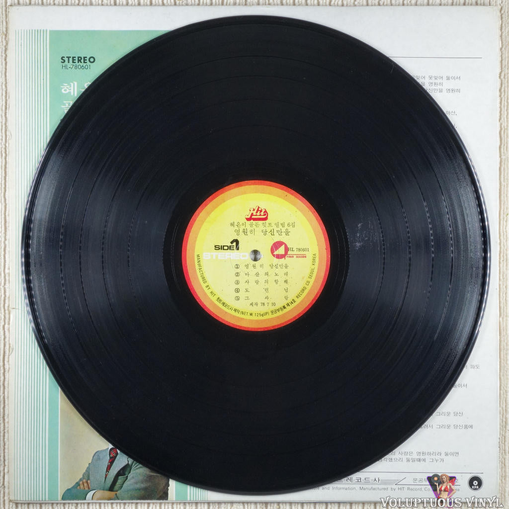 Hye Eun Yi 혜은이 – 6th Golden Hit Album 골든힛트앨범 6집 (1978