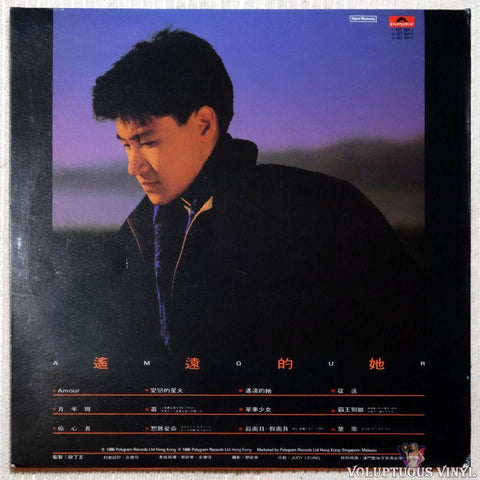Jacky Cheung 張學友 ‎– Amour 遙遠的她 vinyl record back cover