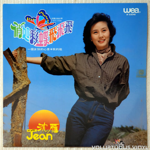 Jean Shen 沈雁 ‎– Pretty And Colorful 俏如彩蠂飛飛飛 vinyl record front cover