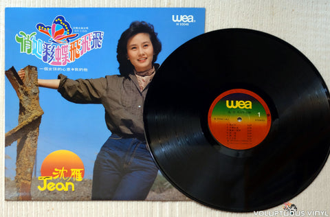 Jean Shen 沈雁 ‎– Pretty And Colorful 俏如彩蠂飛飛飛 vinyl record 