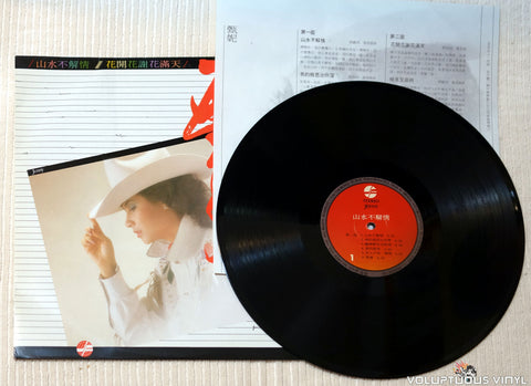 Jenny Tseng 甄妮 ‎– Landscape Does Not Understand 山水不解情 vinyl record