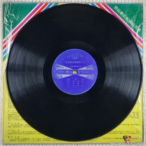 Ji Luxia 紀露霞 – Treasure Island Song After Ji Lu's Pseudonym Song 寶島歌后紀露假名歌 vinyl record