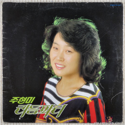 Joo Hyun-Mi [주현미] – Rhythm Party Vol.1 [리듬파티 제1집] (1985) Korean Press