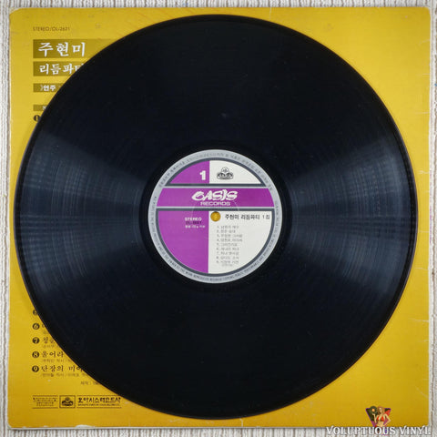 Joo Hyun-Mi [주현미] – Rhythm Party Vol.1 [리듬파티 제1집] vinyl record