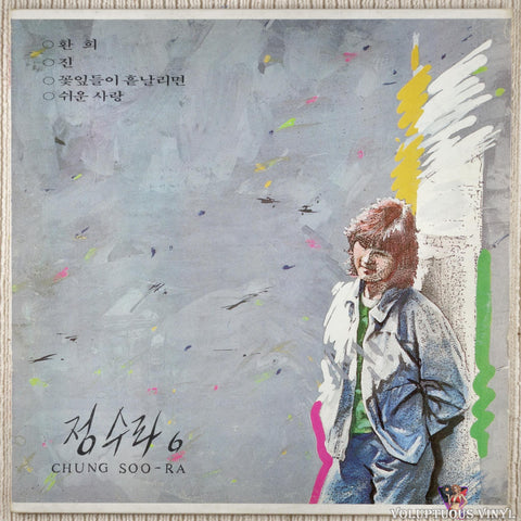 Jung Su-ra (Chung Soo-Ra) – Jung Su-ra 6 [정수라 6] vinyl record front cover