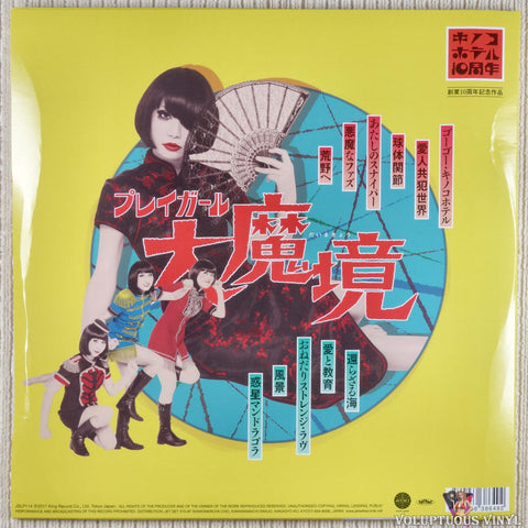 Kinoco Hotel [キノコホテル] ‎– Playgirl Daimakai [プレイガール大魔境] vinyl record back cover