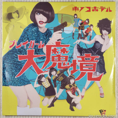Kinoco Hotel [キノコホテル] ‎– Playgirl Daimakai [プレイガール大魔境] vinyl record front cover