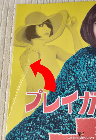 Kinoco Hotel [キノコホテル] ‎– Playgirl Daimakai [プレイガール大魔境] vinyl record front cover top left corner
