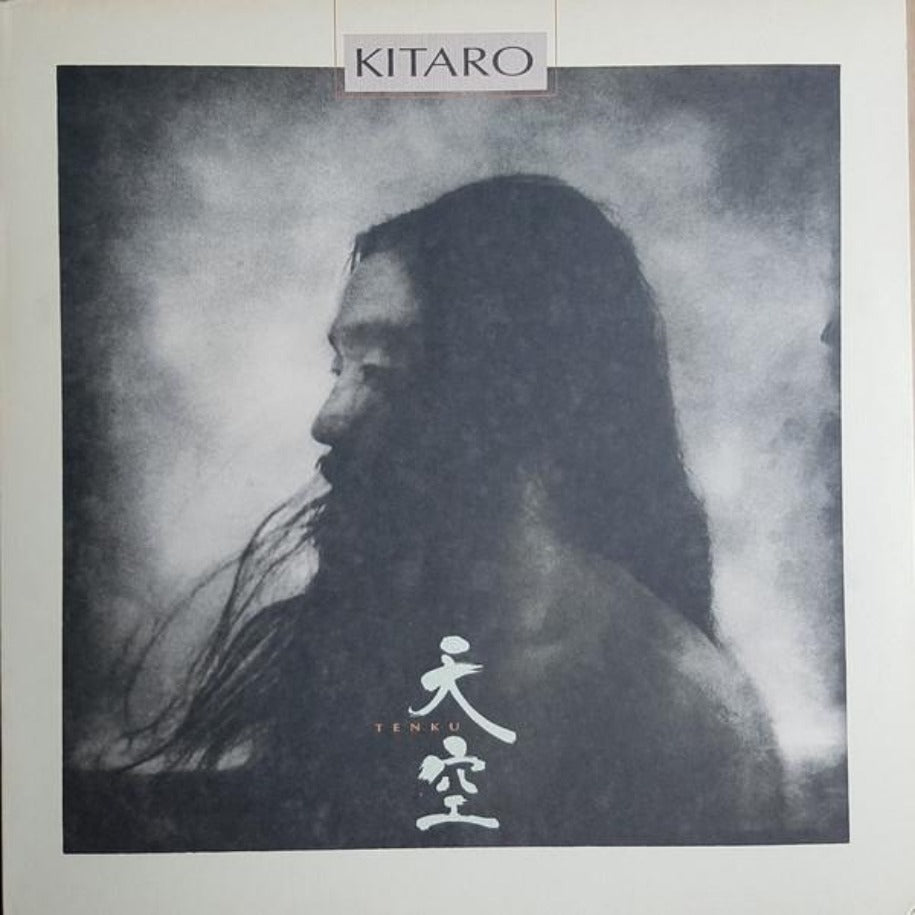Kitaro ‎– Tenku vinyl record front cover