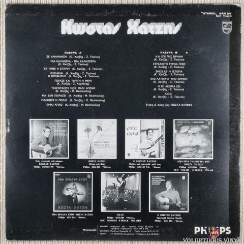 Kóstas Chatzís [Κώστας Χατζής] – Kóstas Chatzís [Κώστας Χατζής] vinyl record back cover
